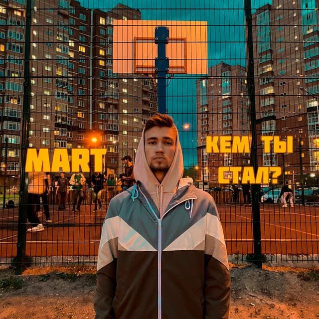 MART