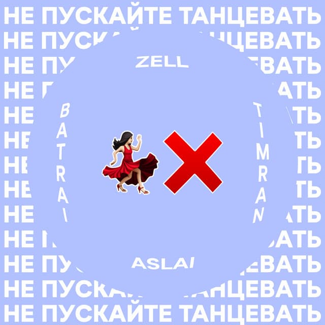 Zell